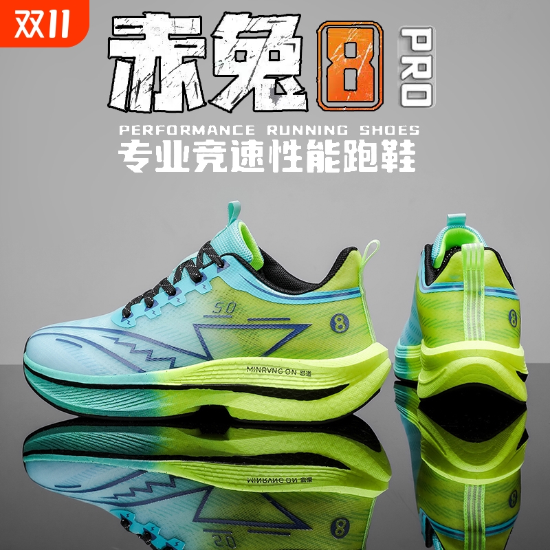 赤兔8pro跑鞋超轻专业儿童跑步鞋男款男鞋夏季透气男士运动鞋耐磨