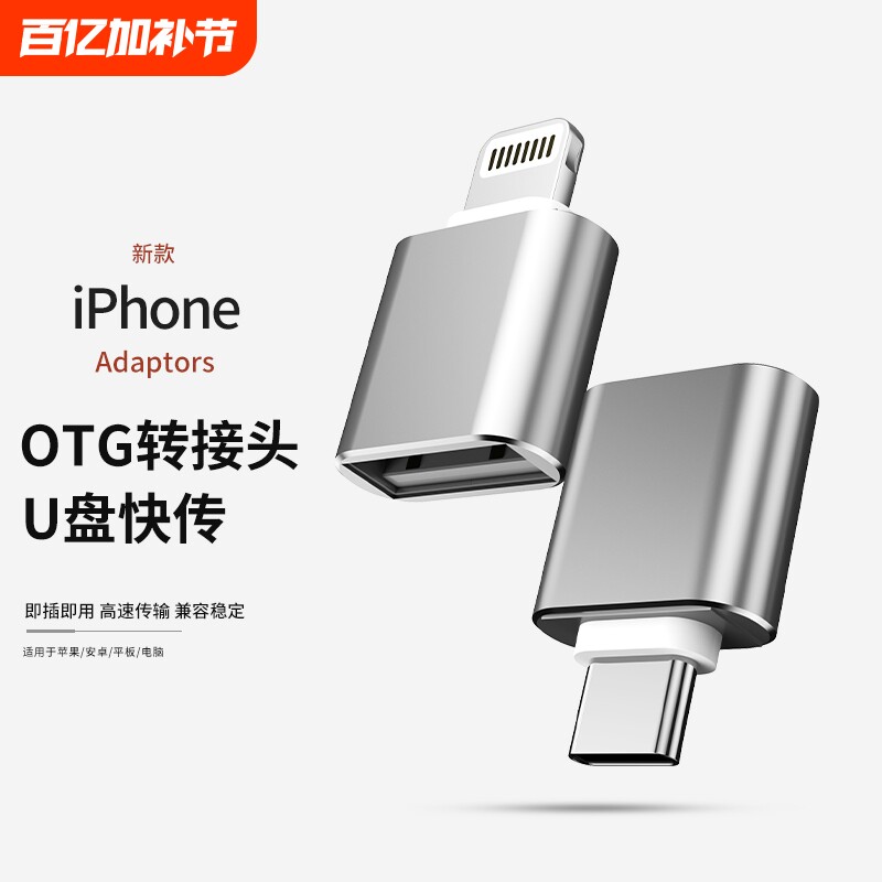 新款otg转接头typec转usb3.2转接头otg转换器tpc适用华为小米安卓苹果手机笔记本电脑连接u盘鼠标键盘