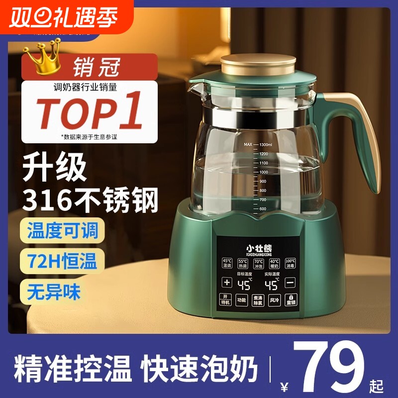 小壮熊恒温调奶器|超1.3万次加购