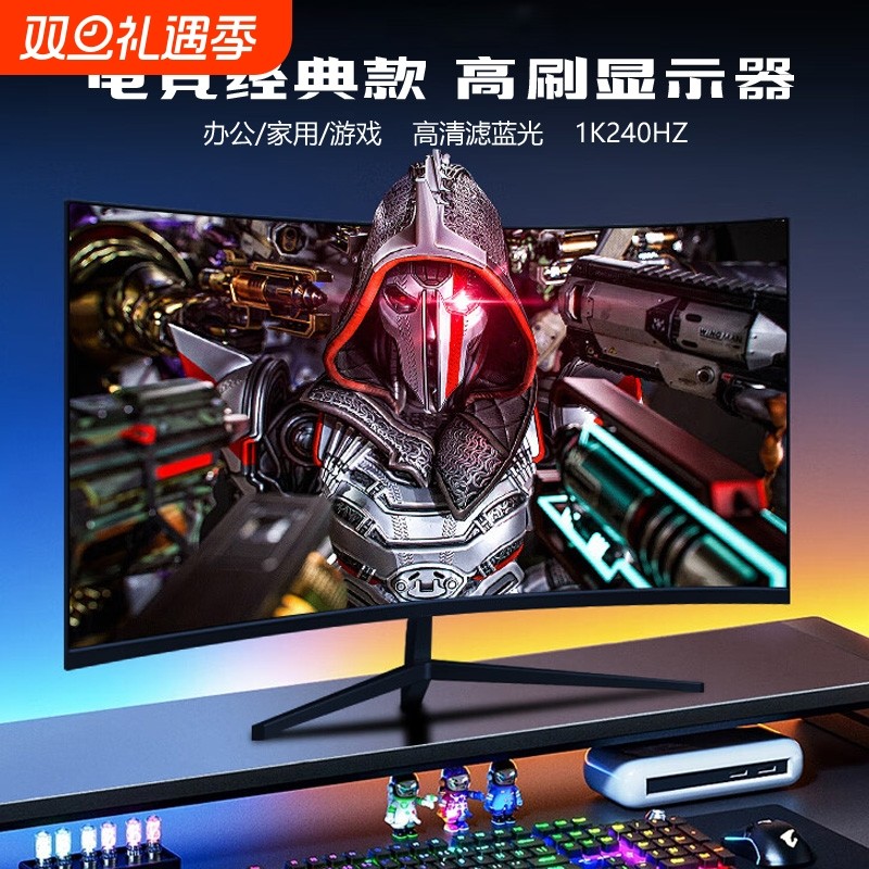 24英寸1K240hz电竞显示器高清2K300Hz高刷游戏液晶屏笔记本外接屏