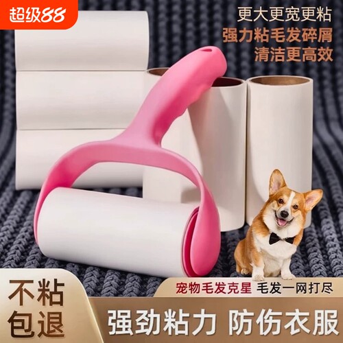 滚筒粘毛器毡滚刷粘毛沾毛神器黏毛刷替换卷纸粘纸宠物除毛清洁
