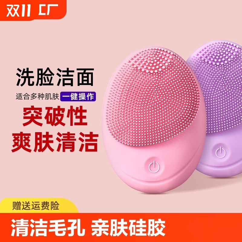 电动洗脸仪洁面仪洗脸神器洗脸刷毛孔清洁器女男士洗面仪声波震动