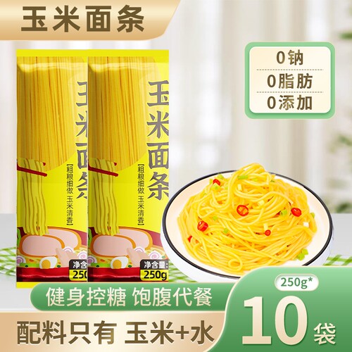正宗东北纯玉米面条低脂粗粮主食