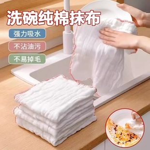 全棉纱洗碗布抹布不沾油易清洗不掉毛清洁吸水加厚百洁布纯棉纱