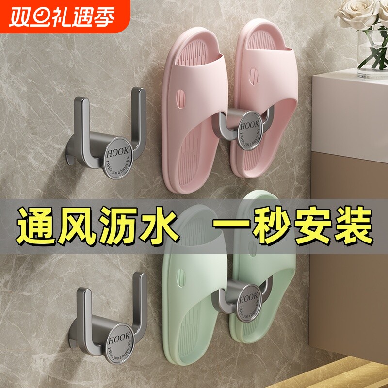 浴室拖鞋架免打孔卫生间挂鞋子收纳架壁挂式厕所墙上挂钩神器门后