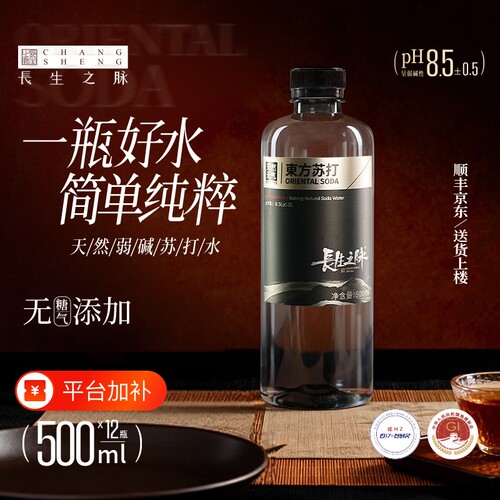 饮用天然苏打水整箱12瓶