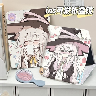 伊蕾娜魔女之旅女生学生宿舍办公室随身携带折叠化妆镜桌面镜小镜