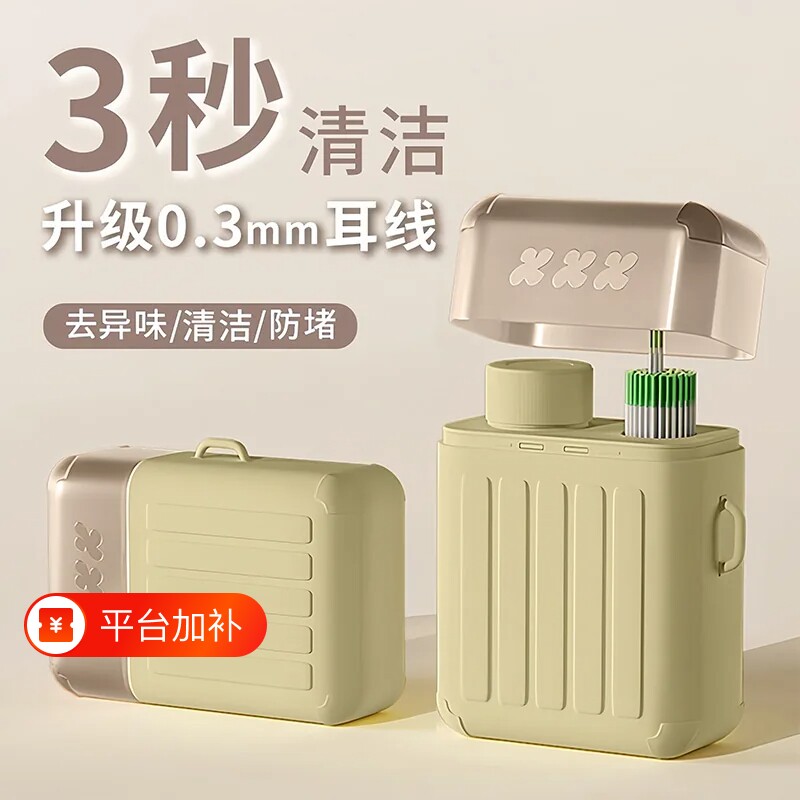 耳洞清洁线女超细清洁液祛异味防堵耳线卫生清理耳洞防堵线旅行箱