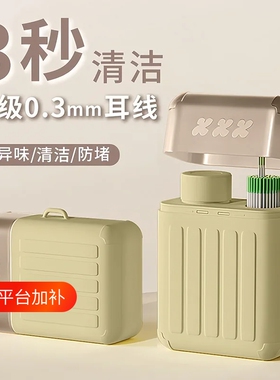 耳洞清洁线女超细清洁液祛异味