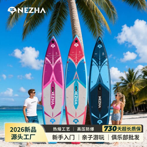 热熔加强SUP竞速水上充气桨板
