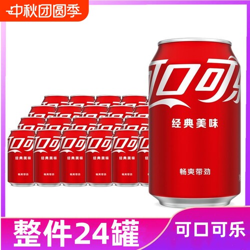 可口可乐330ml无糖苹果味