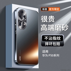 正品适用华为p50手机壳新款p50pro专用的全包防摔保护套磨砂e高级感honor男士女小众高端曲屏款散热薄外壳