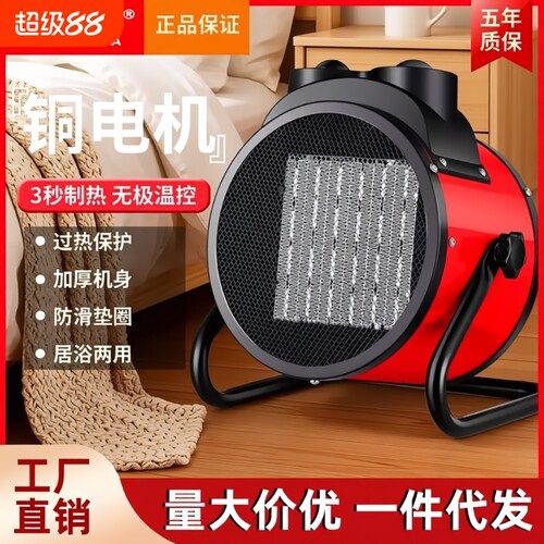 家用变频恒温取暖器站立款