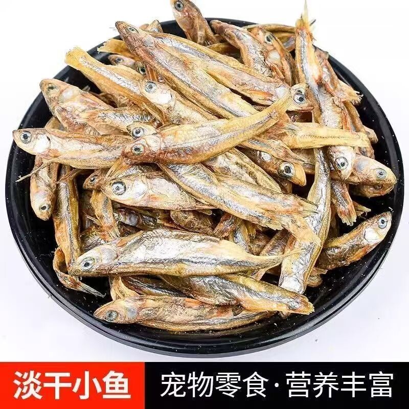 仓鼠零食淡水无盐小鱼干晒干小白条鱼干猫咪零食鱼干乌龟粮食批发