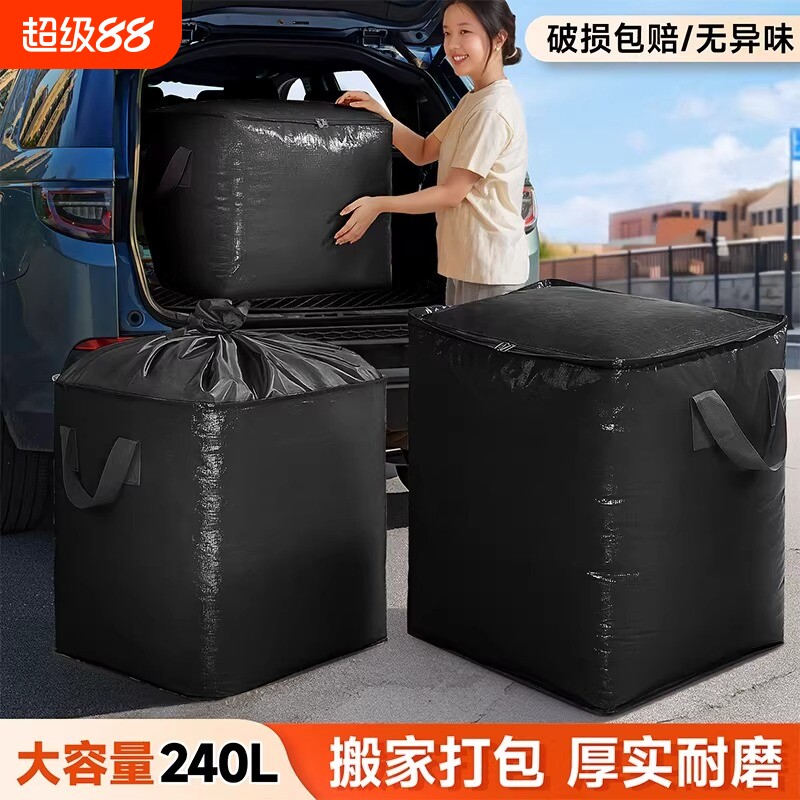 搬家打包被子袋大容量收纳吨袋整理棉被行李蛇皮打包加厚袋编织袋