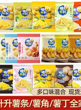 脆升升薯条薯丁薯角蜂蜜黄油味