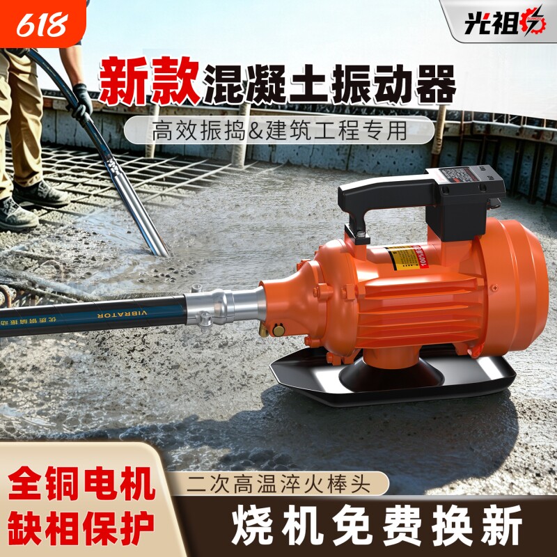 插入式混凝土振动棒单混泥土震动器大功率工地水泥振捣棒电机高频