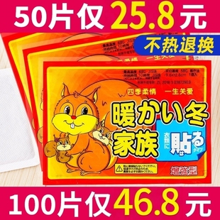 暖贴宝宝贴自发热100片保暖身贴宫暖宝贴女宫寒贴正品 足热帖