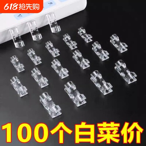 免打孔理线器电线固定器自粘数据线卡扣收纳网线走线墙面插排墙