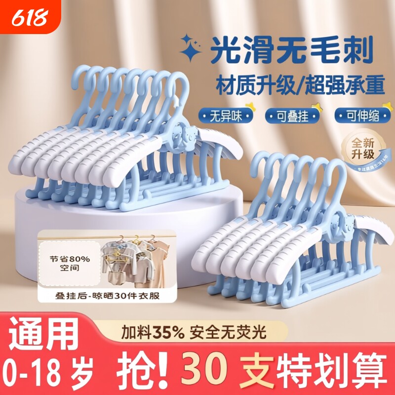 儿童衣架婴儿宝宝专用衣架小孩新生儿晾衣架可伸缩挂加厚宝宝衣撑