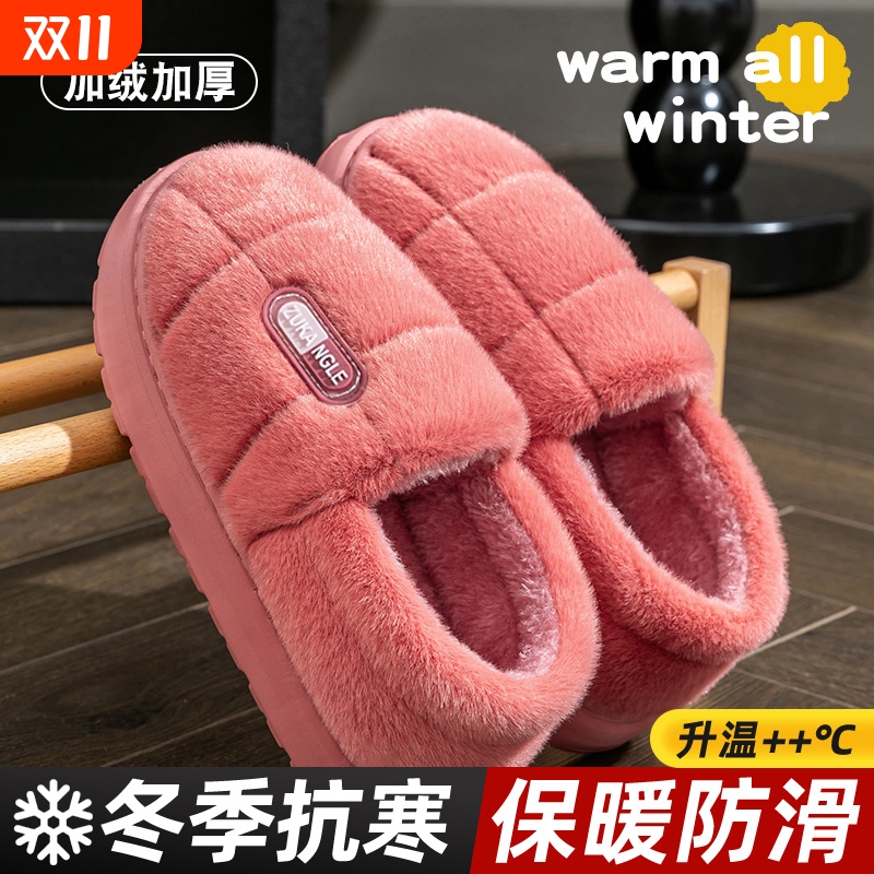 冬季保暖厚底棉拖鞋|千人加购