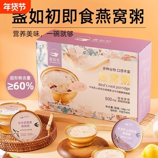 盏如初燕窝粥免煮即食牛初乳山药百合燕麦粥方便营养早餐速食粥