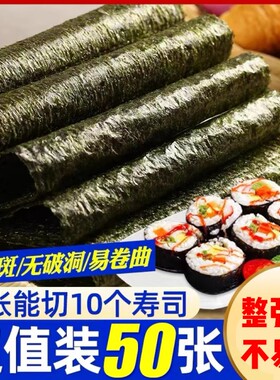 寿司海苔片专用海苔专用材料做寿司料理专用食材紫菜包饭商用批发