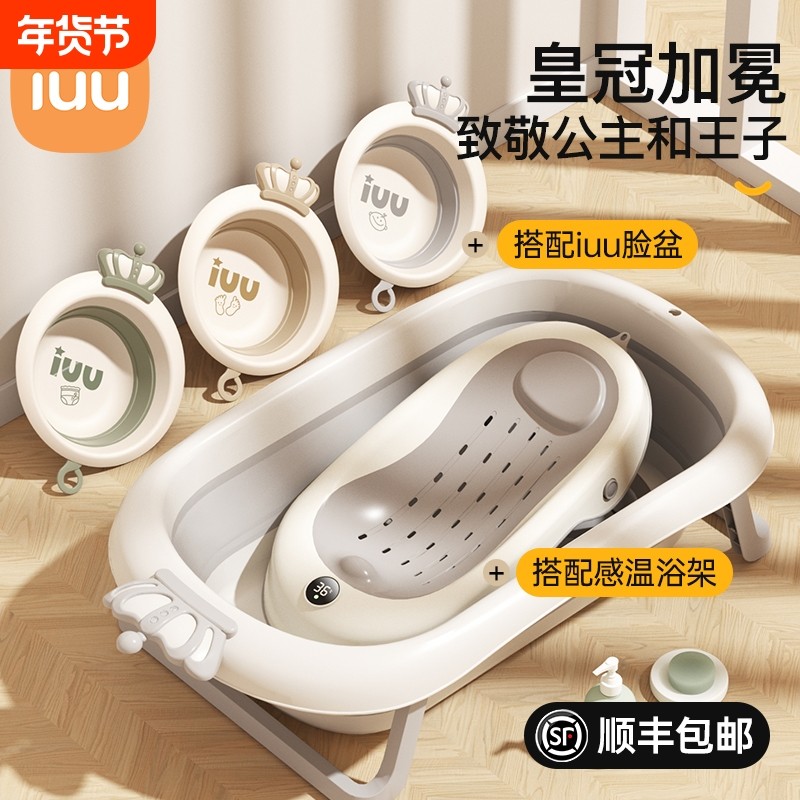 IUU婴儿洗澡盆宝宝浴盆幼儿折叠大号浴桶家用新生儿童用品脸盆,婴童用品,浴盆/浴桶,淘宝优惠券,粉丝福利购,淘宝优惠卷