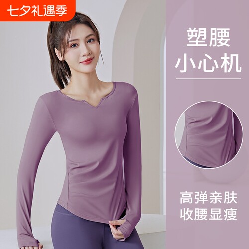 运动长袖上衣瑜伽服套装