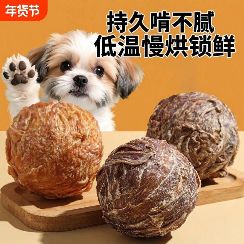 狗狗零食乐芙球狗磨牙棒中小型犬宠物鸭肉干咕噜咬胶蛋黄夹心牛皮,宠物/宠物食品及用品,狗风干零食/肉干/肉条,淘宝优惠券,粉丝福利购,淘宝优惠卷