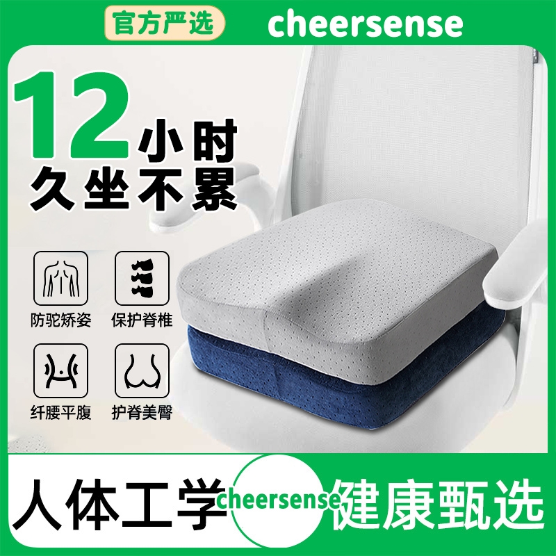 记忆棉坐垫办公室椅子椅垫久坐学生教室专用屁股垫板凳子座垫座椅