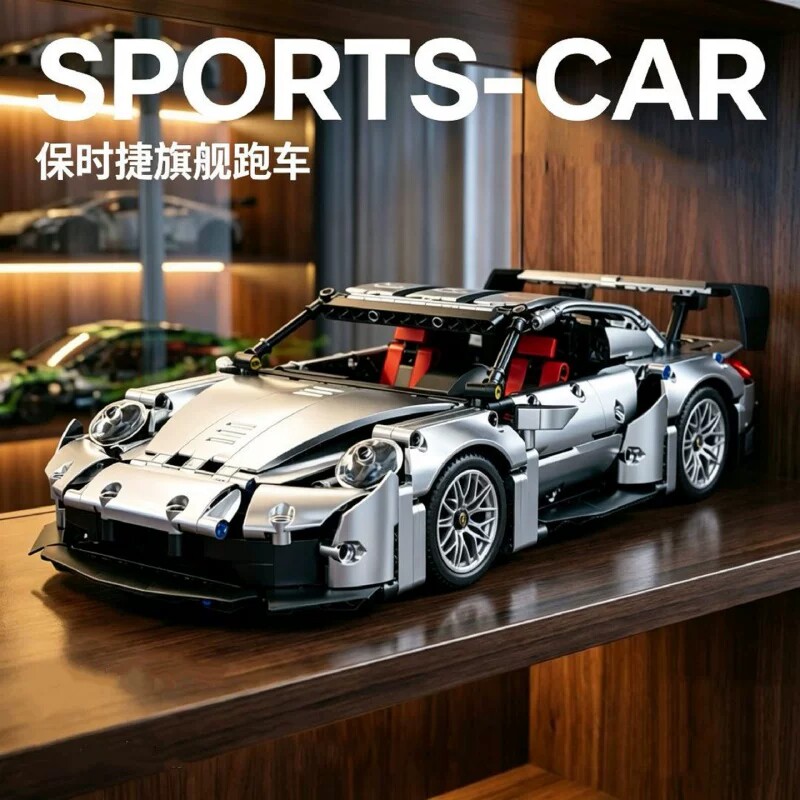 2026新款保时捷911积木机械组拼装跑车遥控赛车模型玩具男孩礼物