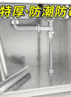 厨房防水锡箔纸橱柜防油防潮贴纸加厚保护膜柜子自粘铝箔纸灶台