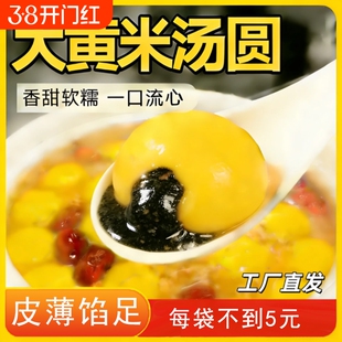 大黄米汤圆低糖黑芝麻水煮冷冻速食300g*5袋