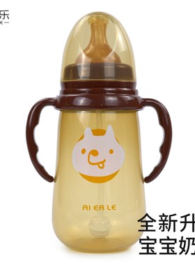 艾尔乐330ml宽口径宝宝奶瓶防摔防胀气婴儿硅胶大奶瓶奶嘴喝水