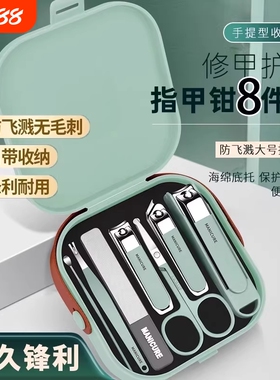 防飞溅指甲刀套装便携斜口修剪指甲剪刀美甲修甲指甲钳鼻毛收纳盒