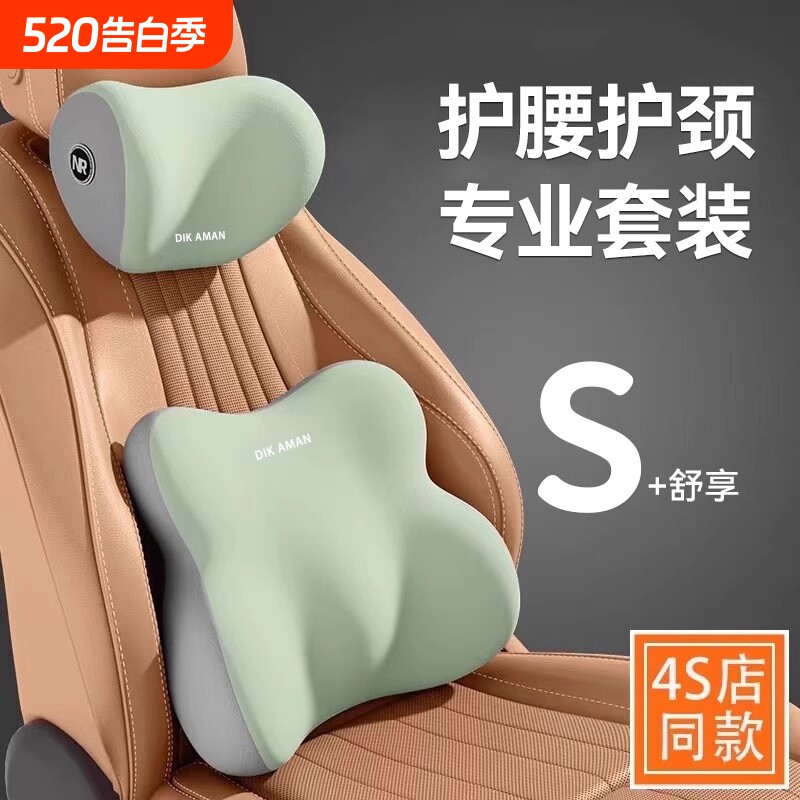 汽车头枕护颈枕靠枕车用车内护腰靠靠背垫座椅记忆棉车载车座腰垫