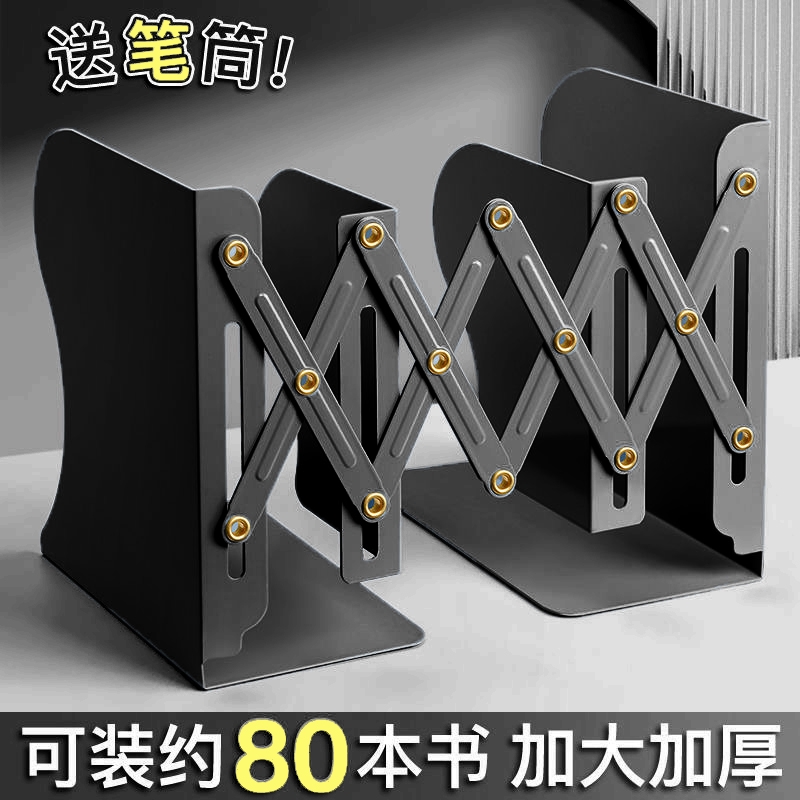 可伸缩金属书立带笔筒书架桌面书本折叠固定收纳架一体挡板书夹立架小学生用桌上初高中生创意放书收缩架文件