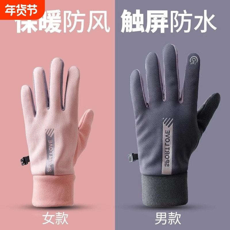 冬季滑雪手套女触屏保暖加绒防水防滑户外自行车发热黑色防风专业,运动包/户外包/配件,手套,淘宝优惠券,粉丝福利购,淘宝优惠卷