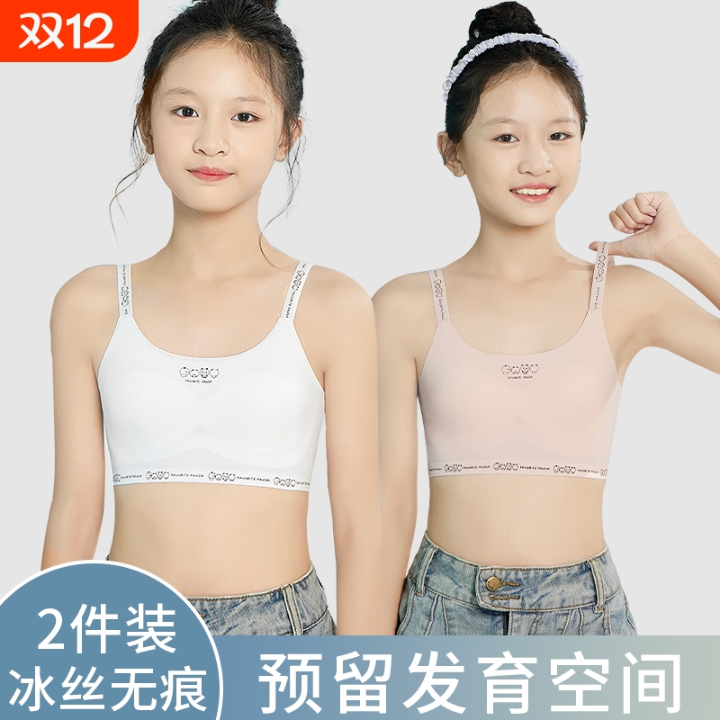 女童吊带内衣发育期12岁少女文胸第一二阶段女孩小学生儿童小背心