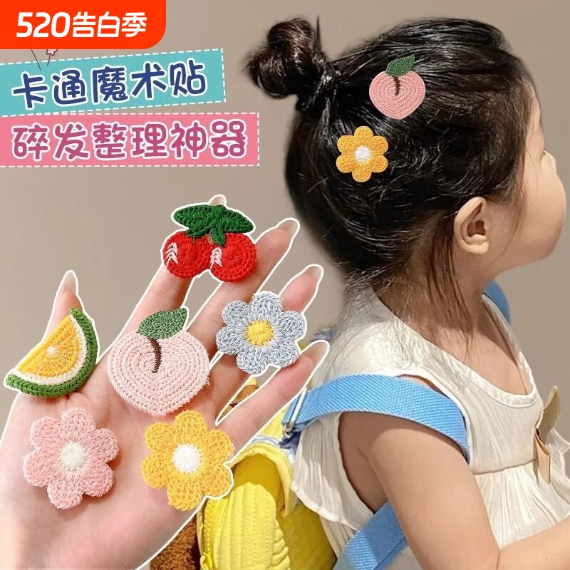 婴儿胎毛魔术贴婴幼儿前额刘海贴发卡儿童可爱碎发帖头饰女童发夹