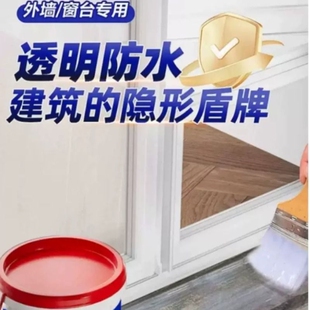 科渗特透明防水胶屋顶外墙窗户修补裂缝卫生间浴室免砸砖防水瓷砖