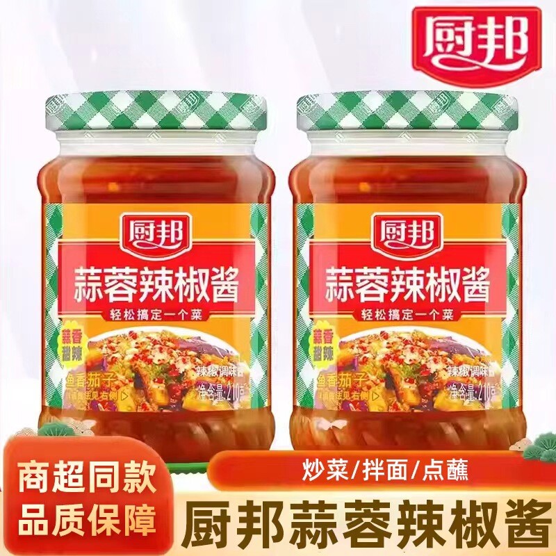 厨邦蒜蓉辣椒酱拌面拌饭酱调味品桂林香辣拌饭酱下饭黄豆酱炒菜