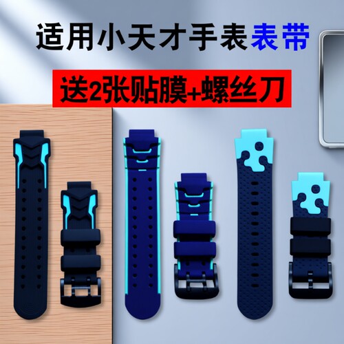 适用小天才儿童电话手表的表带XTCZ1sZ2yZ3dZ5z6Y03q1D1Q1SY05A