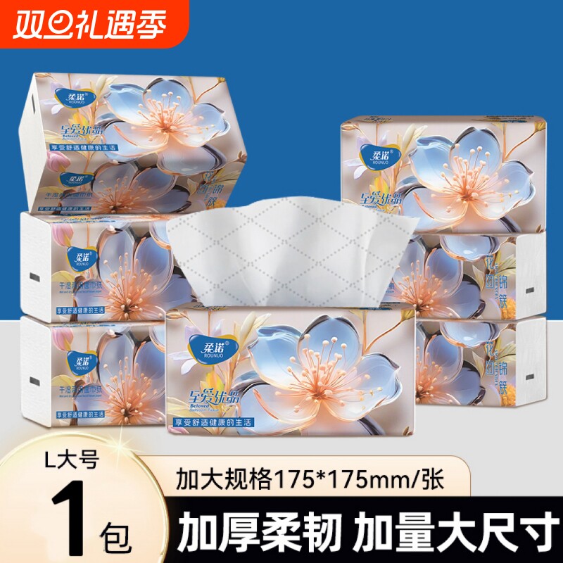 柔诺巨无霸大尺寸抽纸420张*20包整箱装家用卫生纸餐巾纸面巾纸