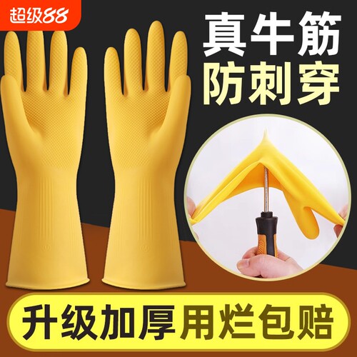 加厚防水洗碗手套|超1000次加购