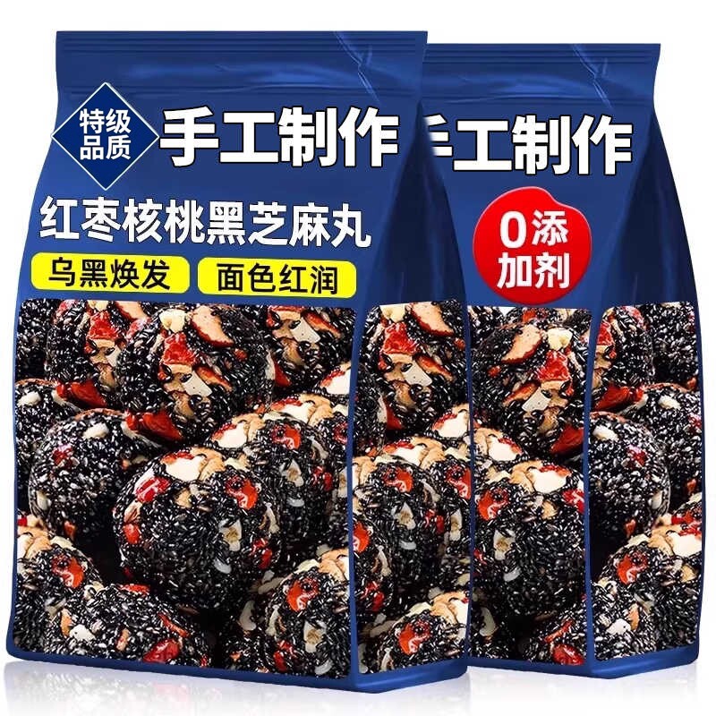 黑芝麻丸球红枣花生核桃枸杞糕休闲零食早餐健康好吃年货节桑葚