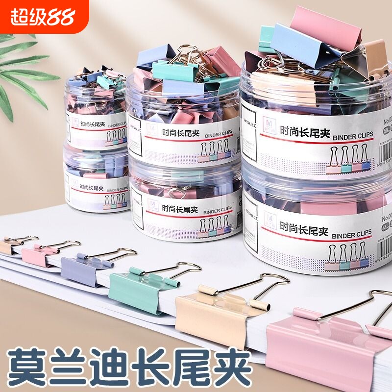 彩色25mm燕尾夹|回头客超3000人图片