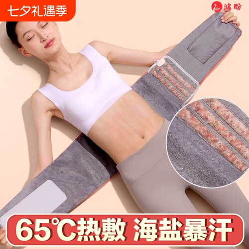 17味中药电热敷盐包暴汗湿寒
