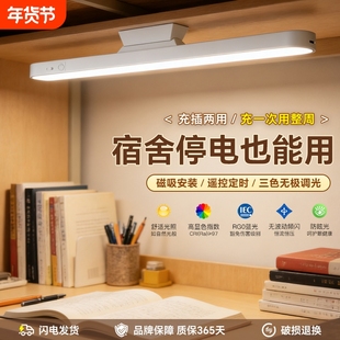 磁吸灯超亮护眼学习专用led宿舍学生读书酷毙灯充电超长续航台灯